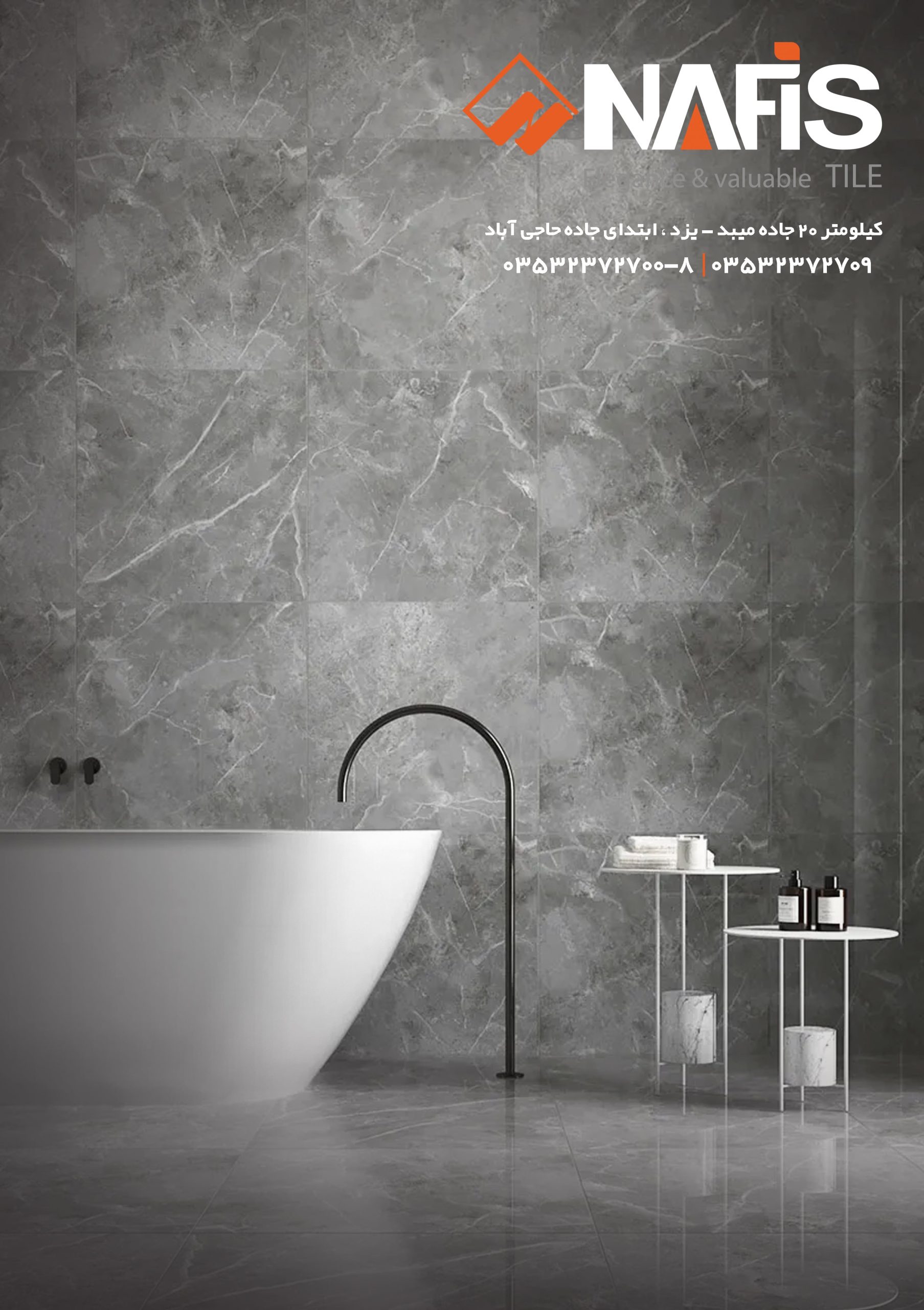 طراحی پوستر شرکت نفیس